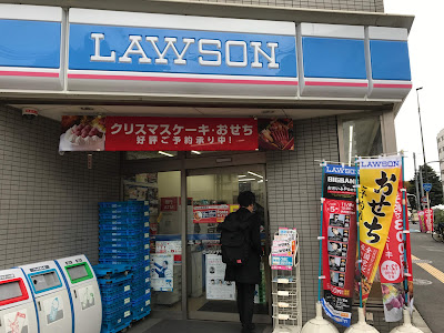로손 분쿄오쓰카3초메점 사진 4