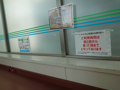 FamilyMart Yahiro 6-Chome Shop 사진 5