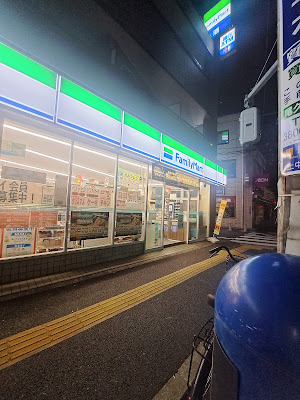 패밀리마트 카미나카자토3쵸메점 사진 5