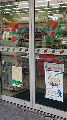7-Eleven Kawaguchi Station East Exit 사진 2