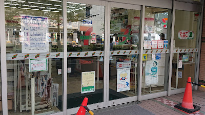7-Eleven Kawaguchi Station East Exit 사진 3