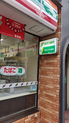 7-Eleven 사진 4