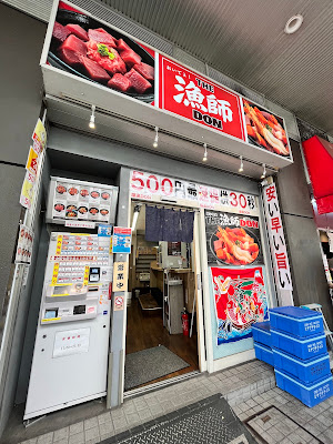 THE漁師DON 사진 3
