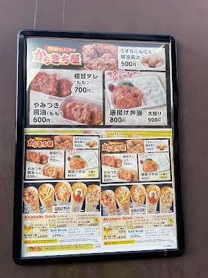 からきち屋✕ポテトマニア 사진 4