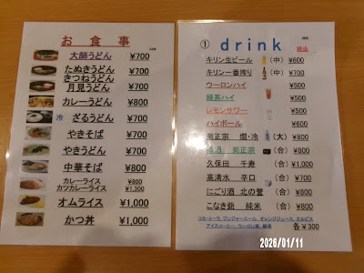 居酒屋 膳 사진 4