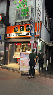 Yoshinoya 사진 2