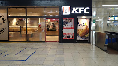 KFC 센터 키타역점 사진 4