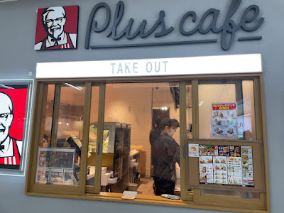 KFC 센터 키타역점 사진 5