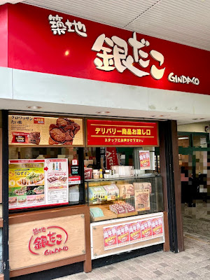 Gindaco 사진 4