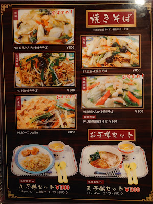 東海飯店 元住吉店 사진 4