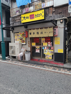 Ramen Restaurant Nagayama-ya Motosumiyoshi 사진 4