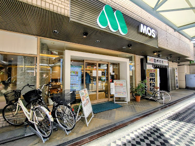 MOS BURGER Kamata-higashi Shop 사진 3