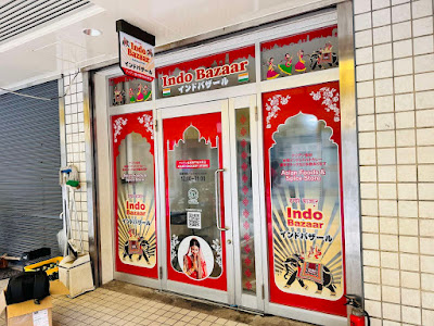 Indobazaar Indian grocery shop 사진 4