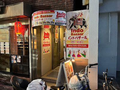 Indobazaar Indian grocery shop 사진 5