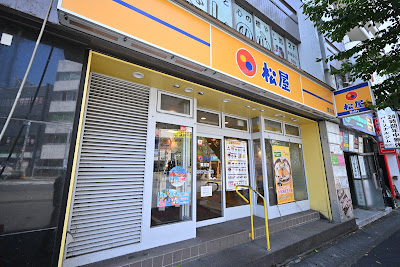 Matsuya 사진 3