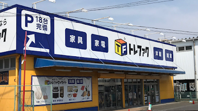 Treasure Factory Kawasaki Nogawa 사진 2