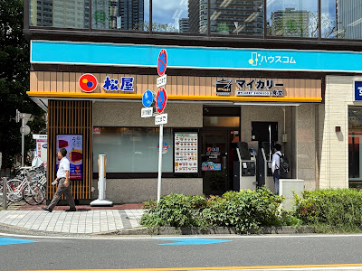 마츠야 무사시코스기점 사진 4