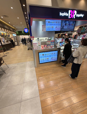 Baskin Robbins 사진 4