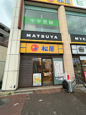 Matsuya Heiwajima 사진 3