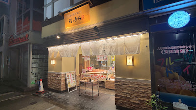 Fkunokara Omorichō Shop 사진 3