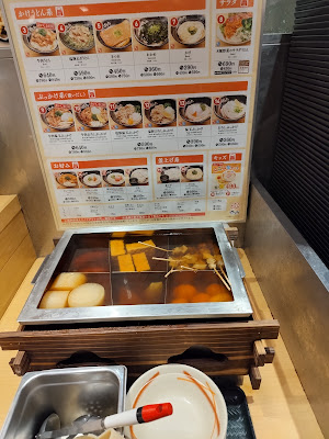 Hanamaru Udon machinoma Omori Shop 사진 4