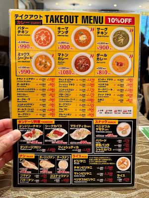 Masala Omori Bellport Honten Indian Cuisine 사진 3