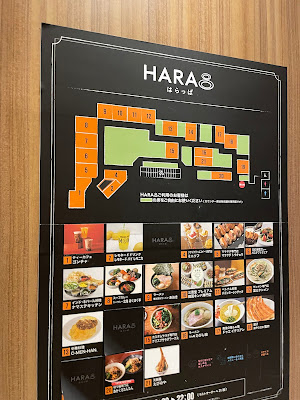 HARA8(はらっぱ) 사진 3