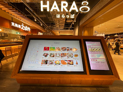 HARA8(はらっぱ) 사진 4