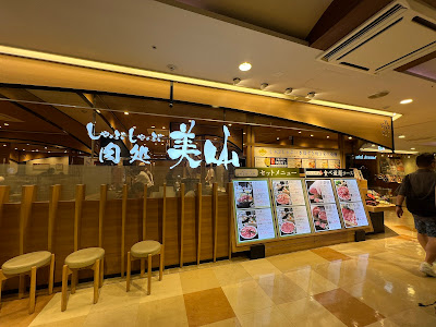 Miyama Mizonokuchi 사진 4