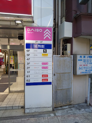 Daiso 사진 4