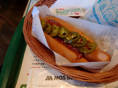 모스버거 센조쿠이케점 사진 3