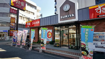 Sukiya 사진 2
