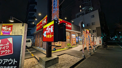 Sukiya 사진 5
