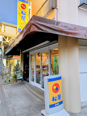 Matsuya 사진 4