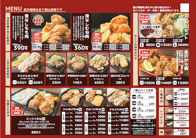 Nakatsu Karaage Kei 사진 4