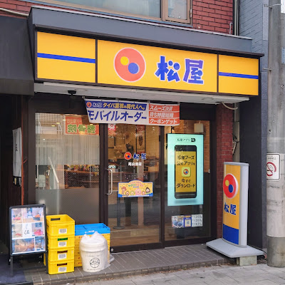 Matsuya Oyamadai 사진 2