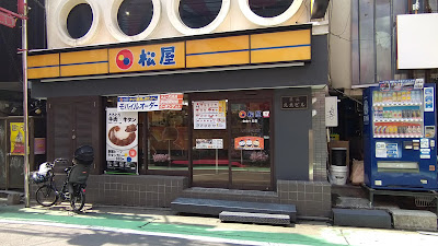 마츠야 지유가오카점 사진 3