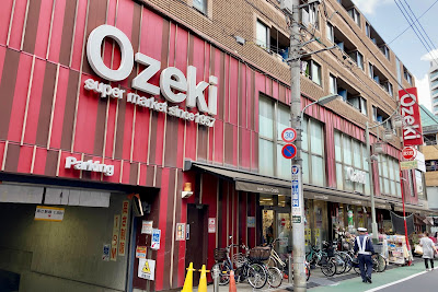 Ōzeki Hatanodai 사진 4