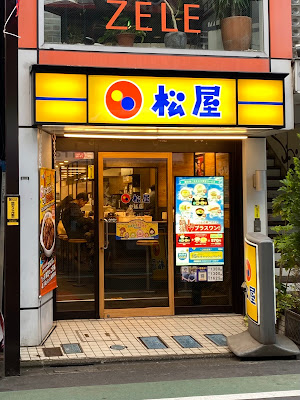 마츠야 나카노부점 사진 3