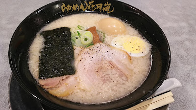 Ramen Kagetsu Arashi 사진 3