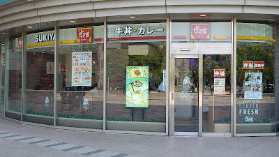 Sukiya Shinagawa Seaside 사진 3