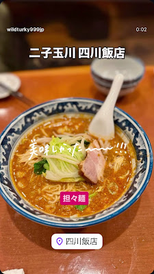 Shisen Hanten 사진 2