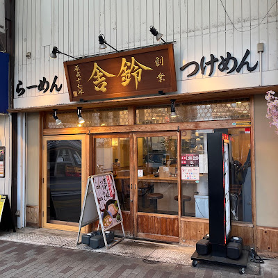 Sharin Nishikoyama 사진 4