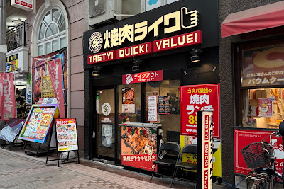 Yakiniku Like Musashi-Koyama 사진 3