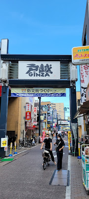 Ozeki Togoshi Ginza Market & Deli Supermarket 사진 5