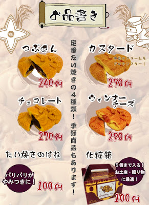 Koka komeko Taiyaki Togoshiginza 사진 3