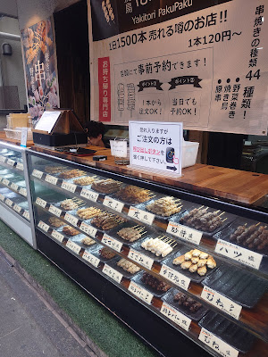 焼鳥 ぱくぱく 사진 3
