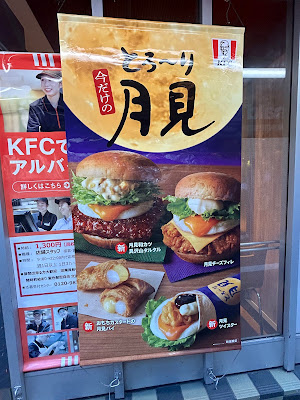 KFC Gakugei Daigaku 사진 3
