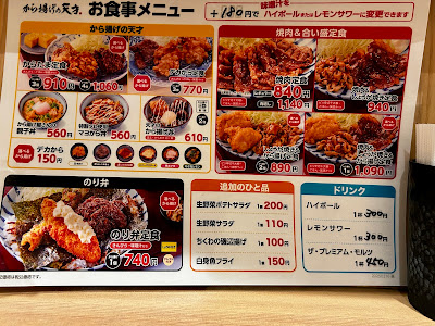 Karaagenotensai Fudomaeten 사진 3