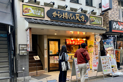 Karaagenotensai Fudomaeten 사진 5